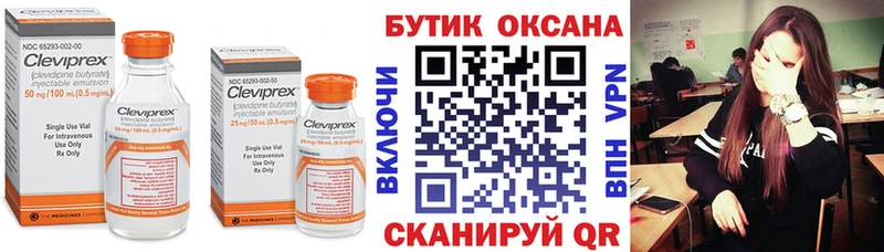 БУТИРАТ бутандиол  Купить где  Томск 