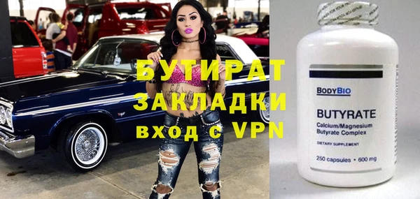 бутират Касимов