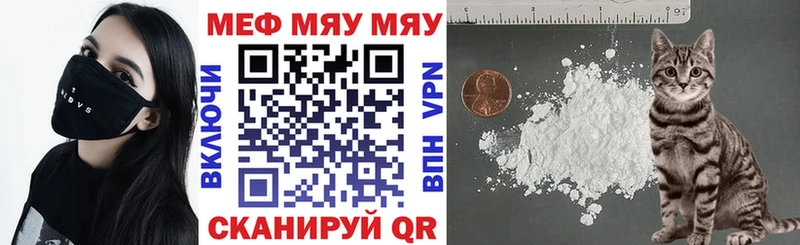 Меф mephedrone  Купить  Томск 