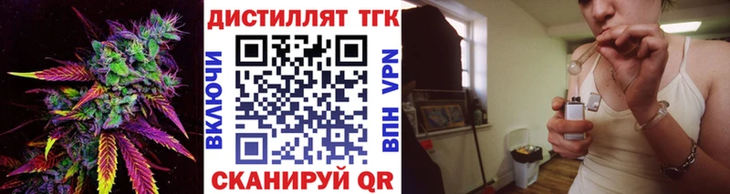 ТГК вейп  Купить закладки  Томск 